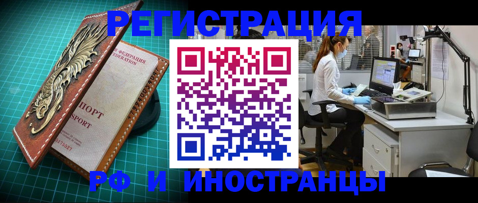 временная регистрация в квартире в Усть-Куте