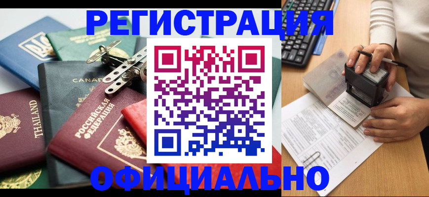 прописка для кредита в Усть-Куте