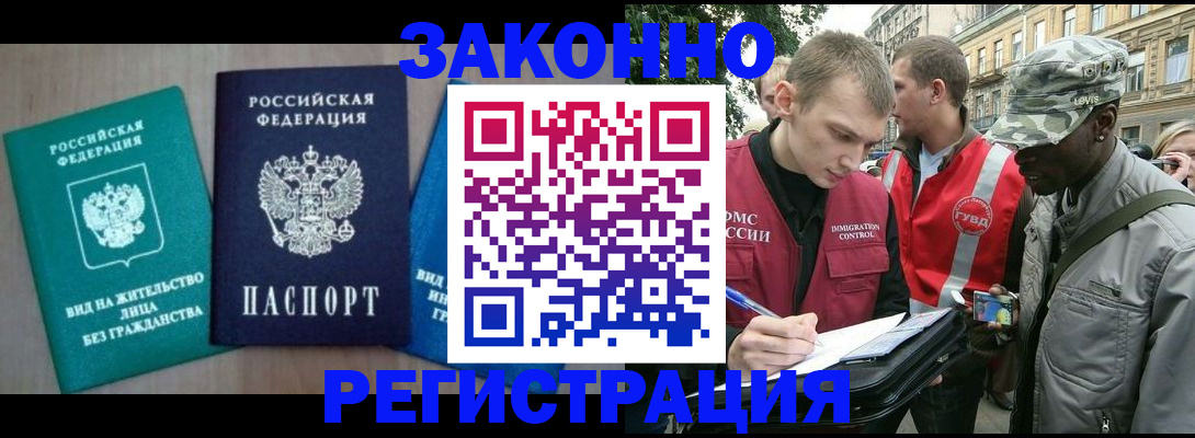 временная регистрация адрес в Усть-Куте